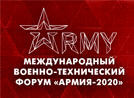 Форум Армия